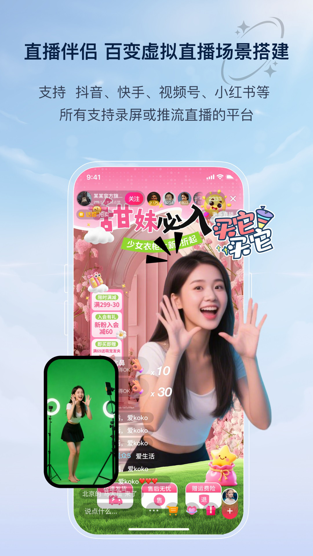易创相机