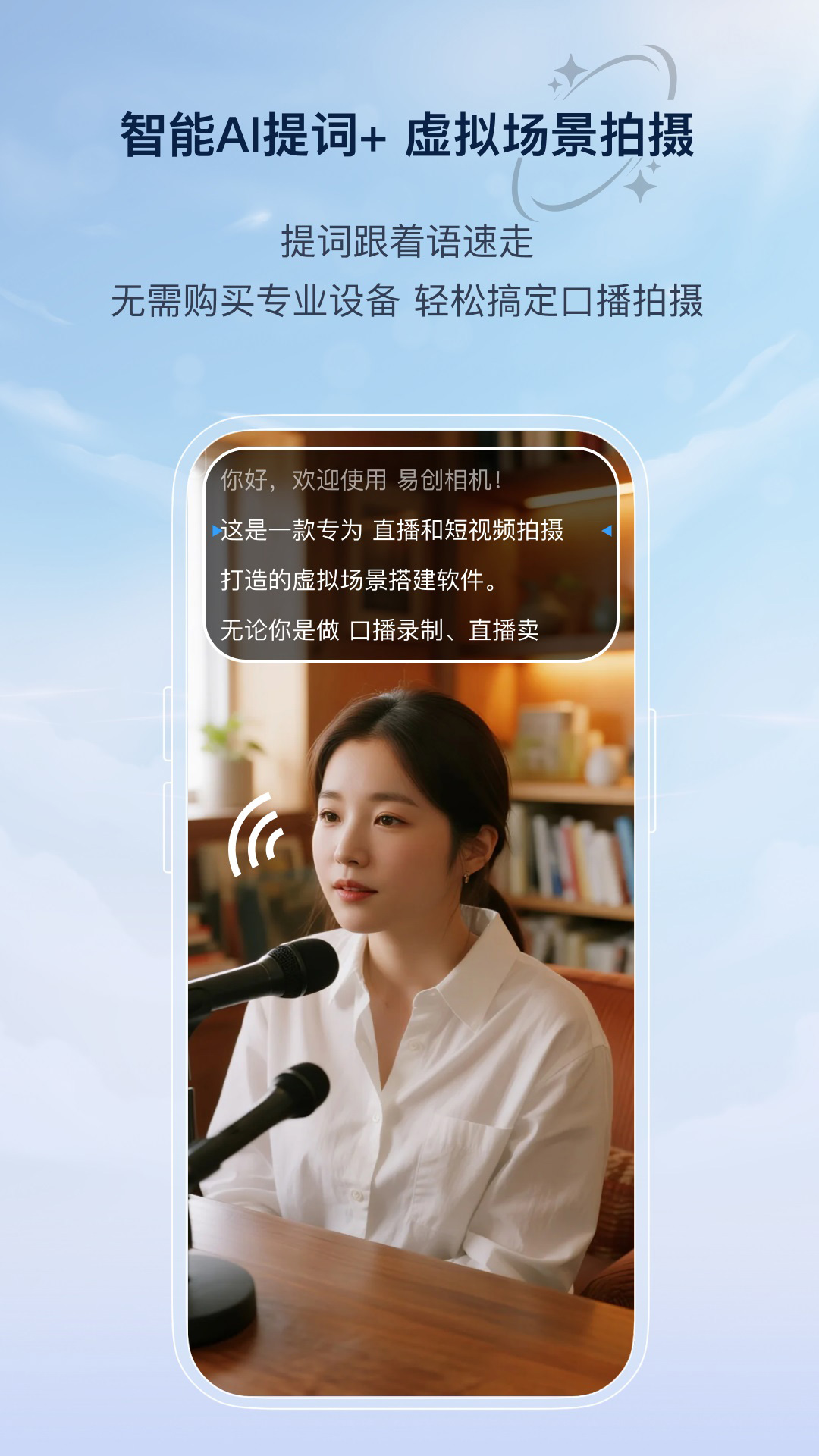 易创相机