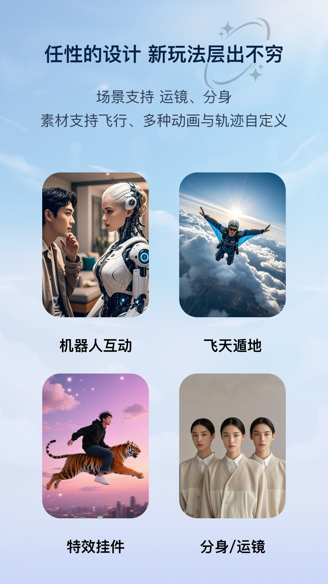 易创相机