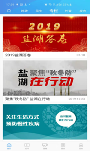 七彩盐湖电脑版截图1