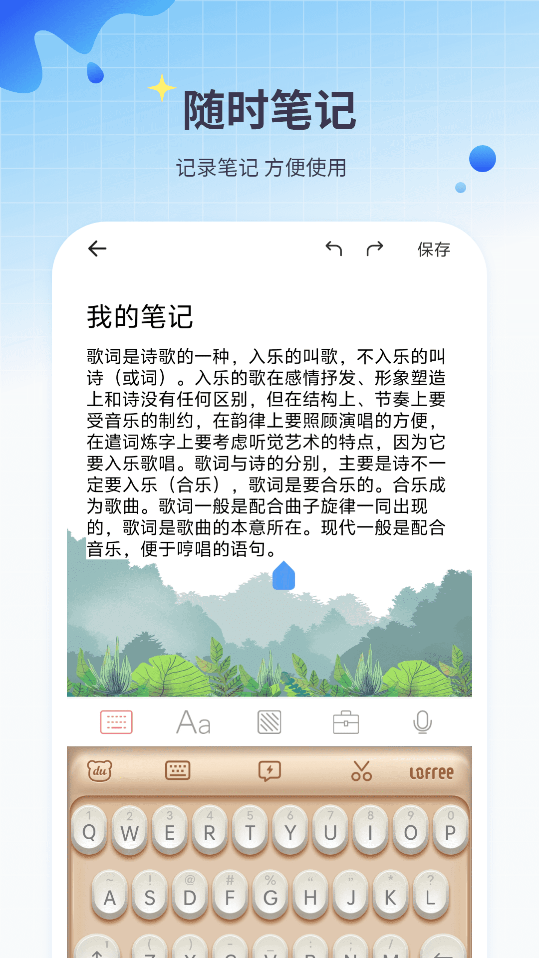 阅读笔记