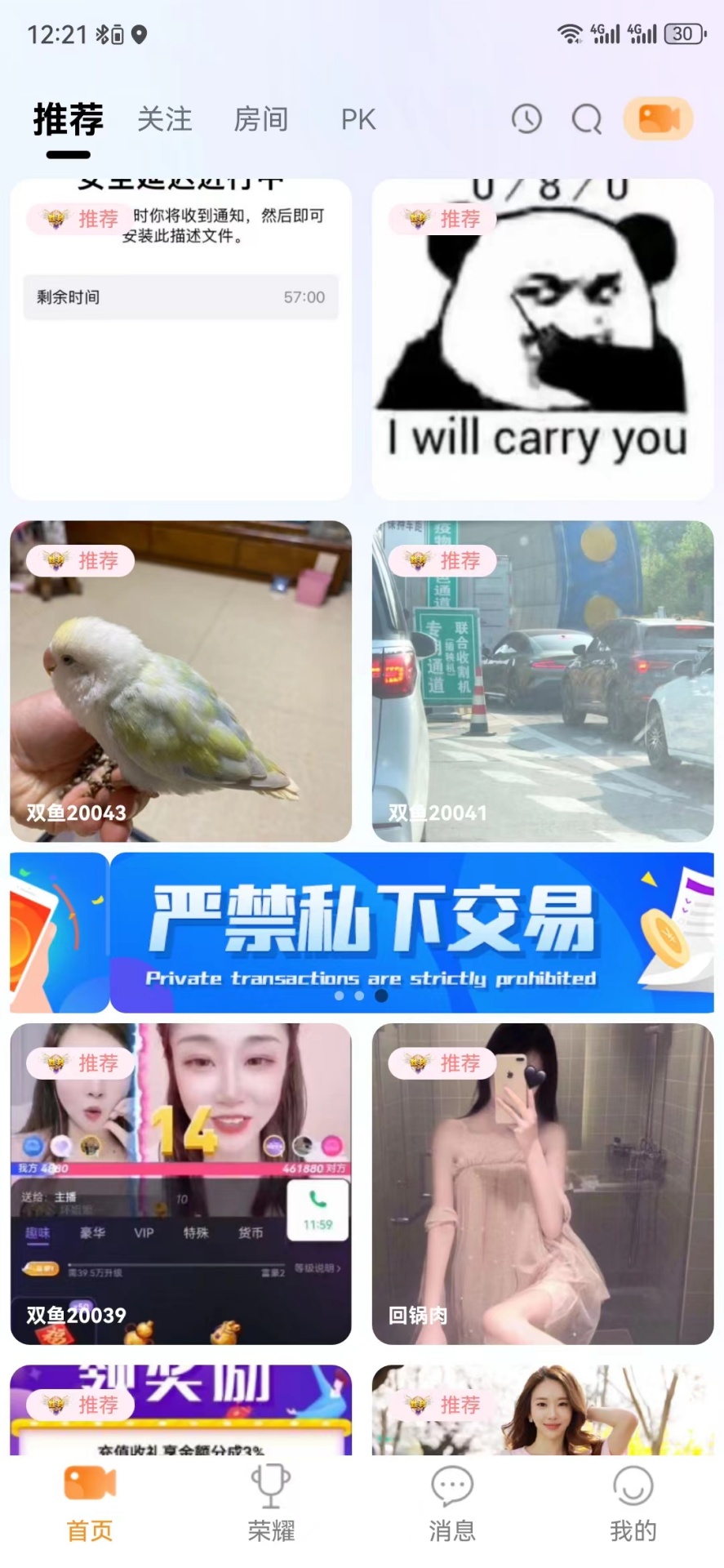 双鱼live电脑版截图