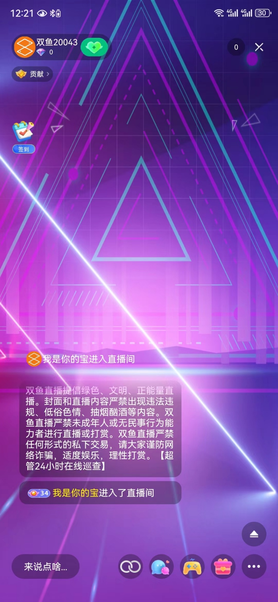 双鱼live
