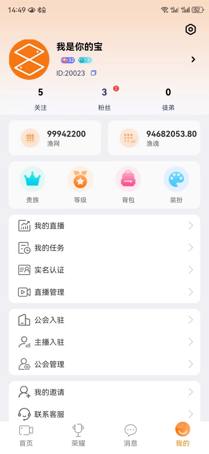 双鱼live
