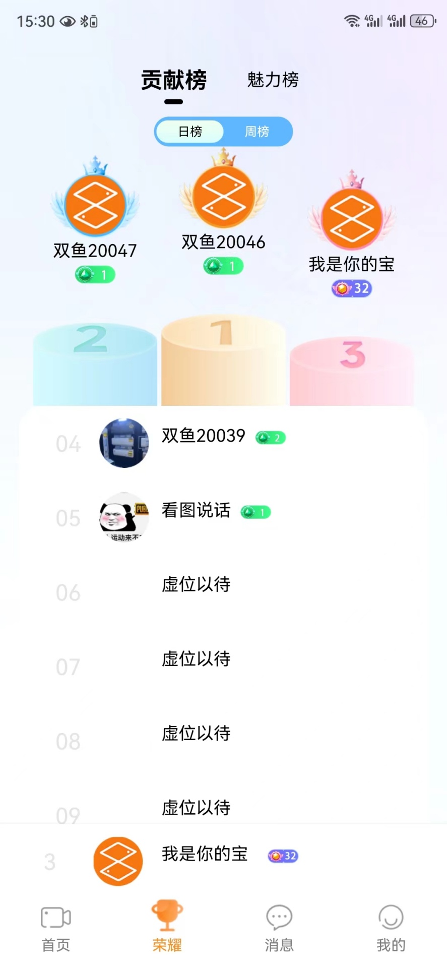 双鱼live