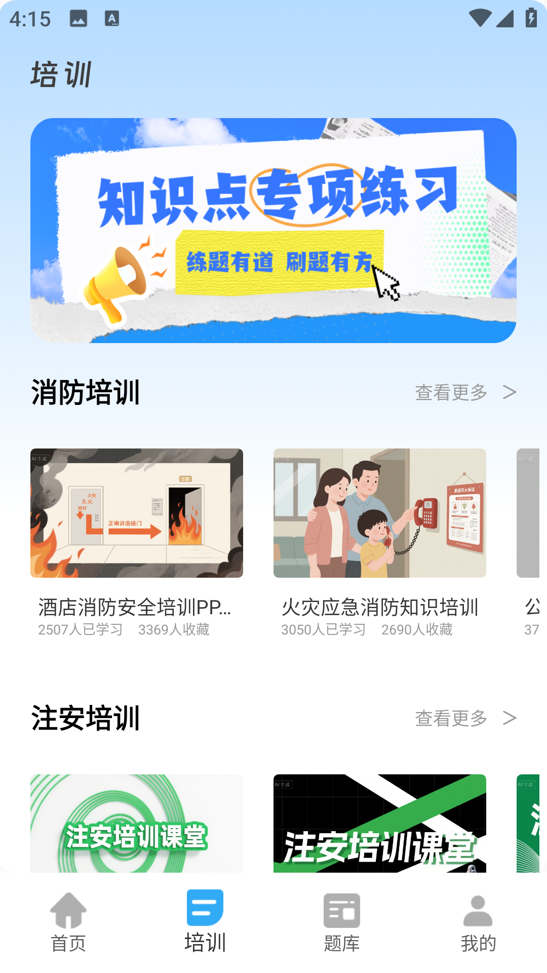 七彩学堂电脑版截图