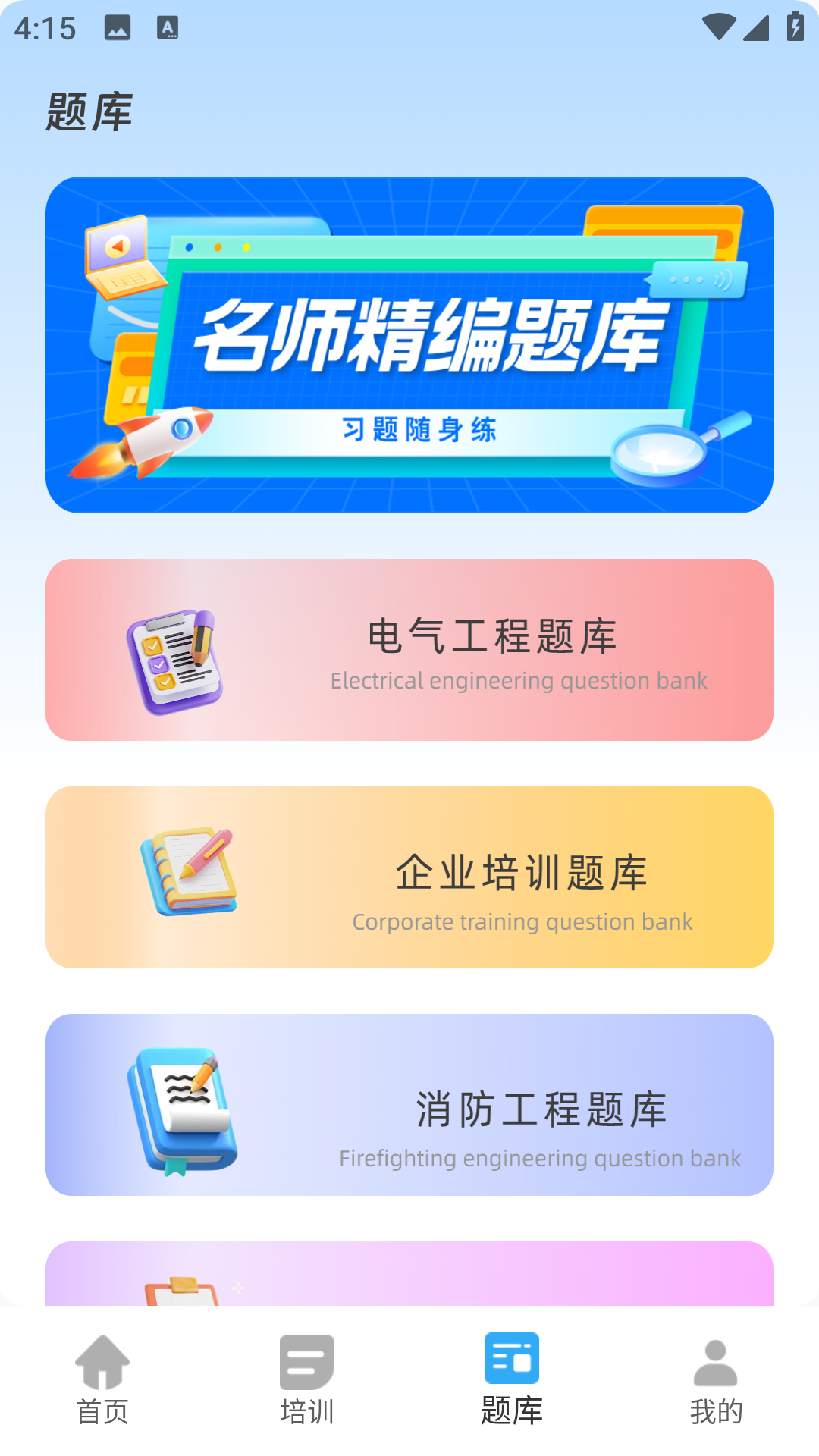 七彩学堂电脑版截图