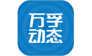 万孚动态电脑版段首LOGO