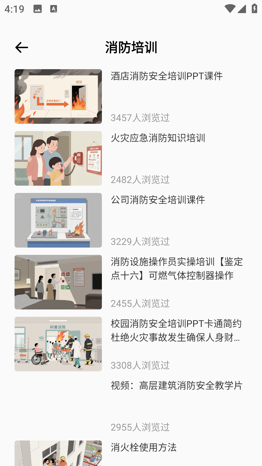 七彩学堂电脑版截图
