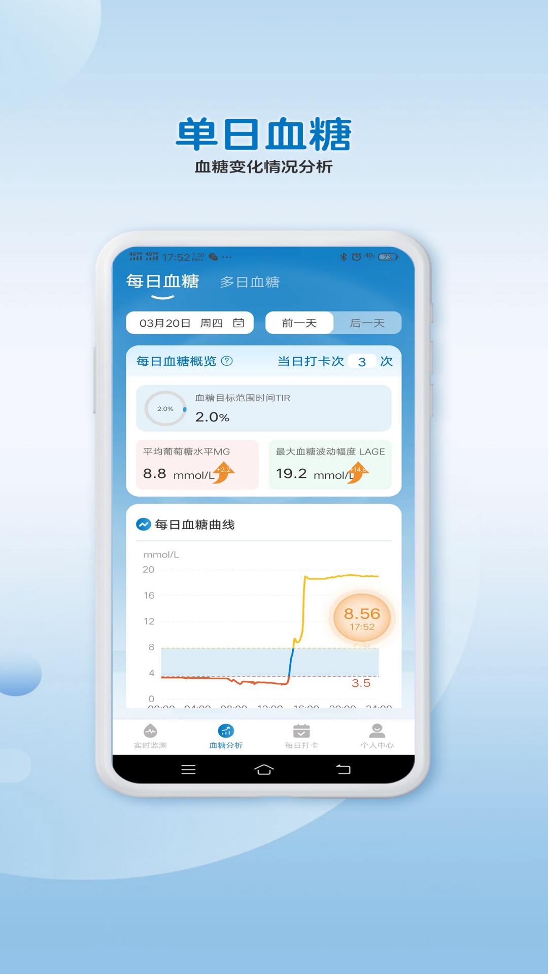 万孚动态电脑版截图