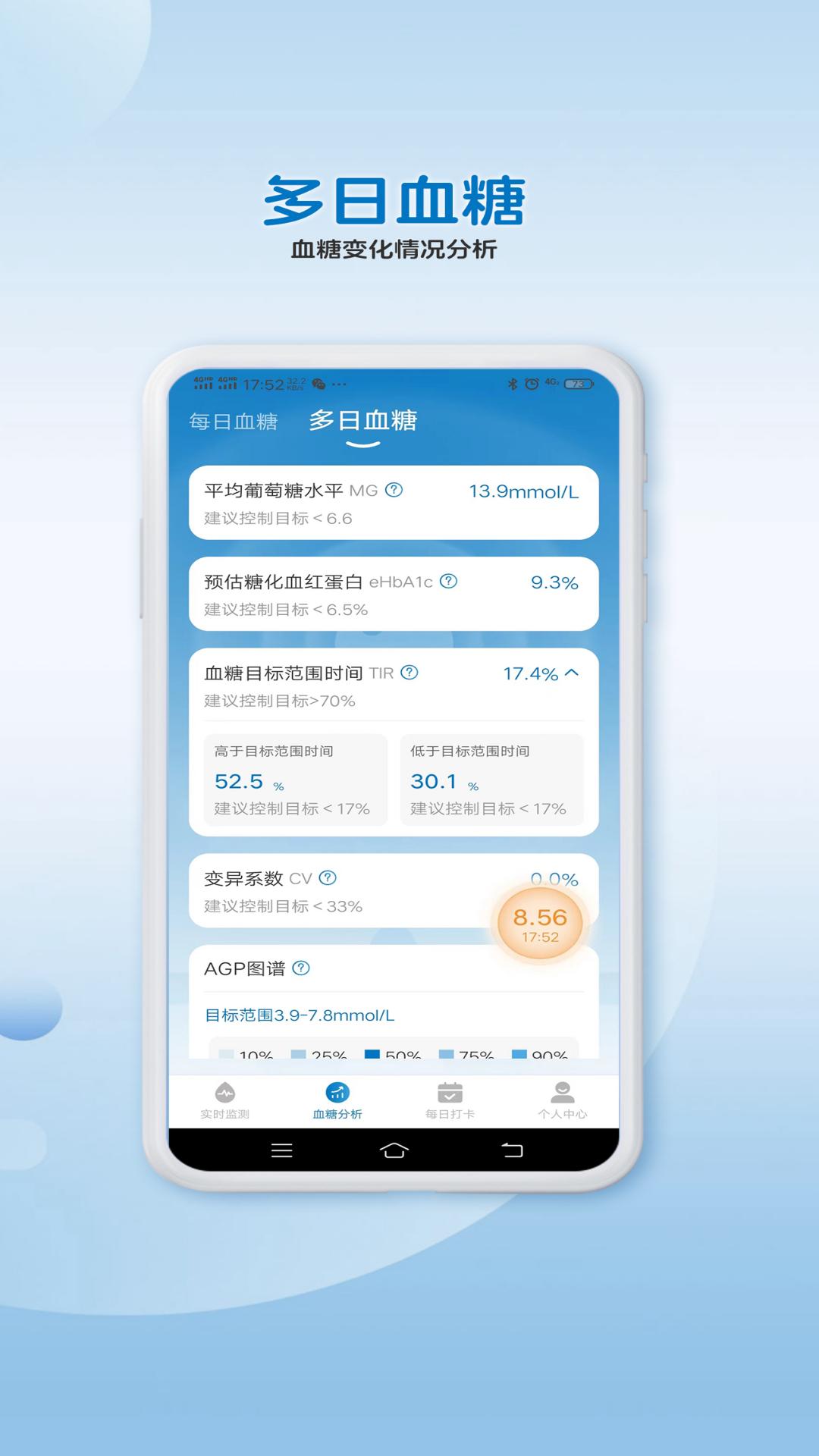 万孚动态电脑版截图