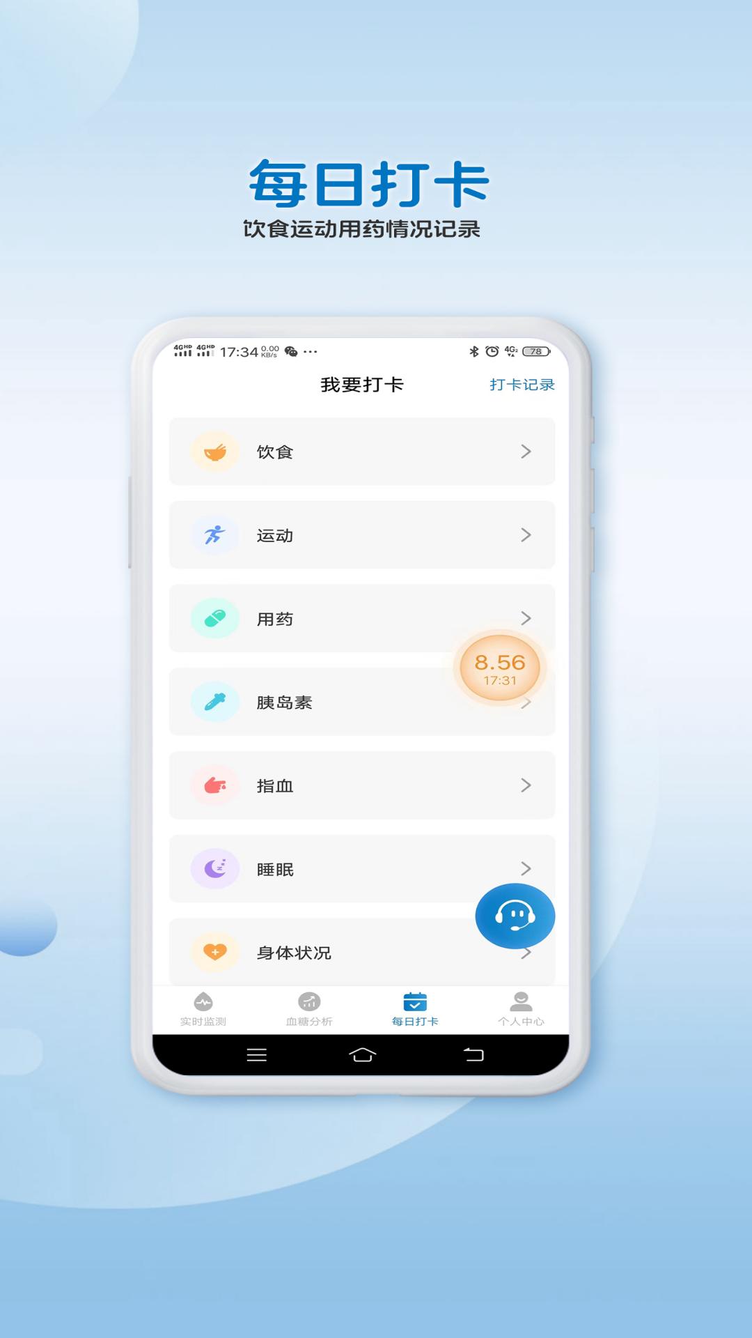 万孚动态