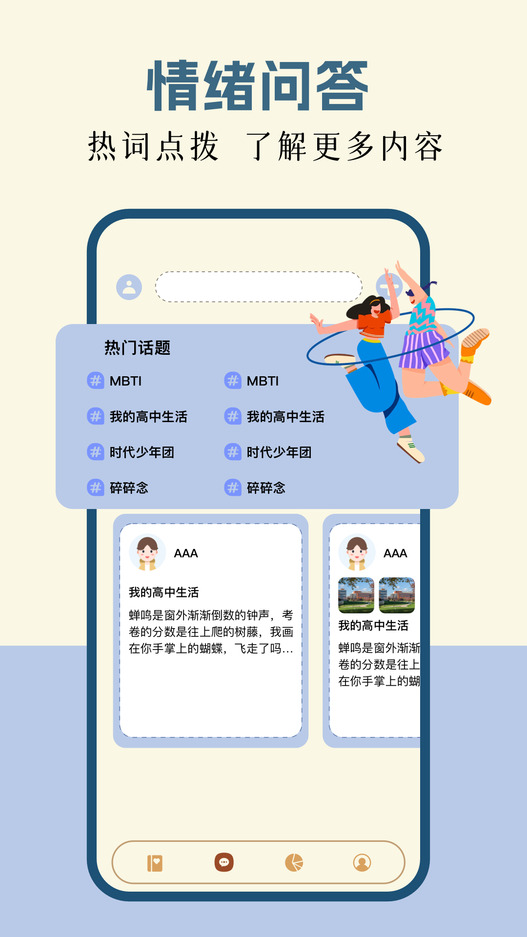我的日记本