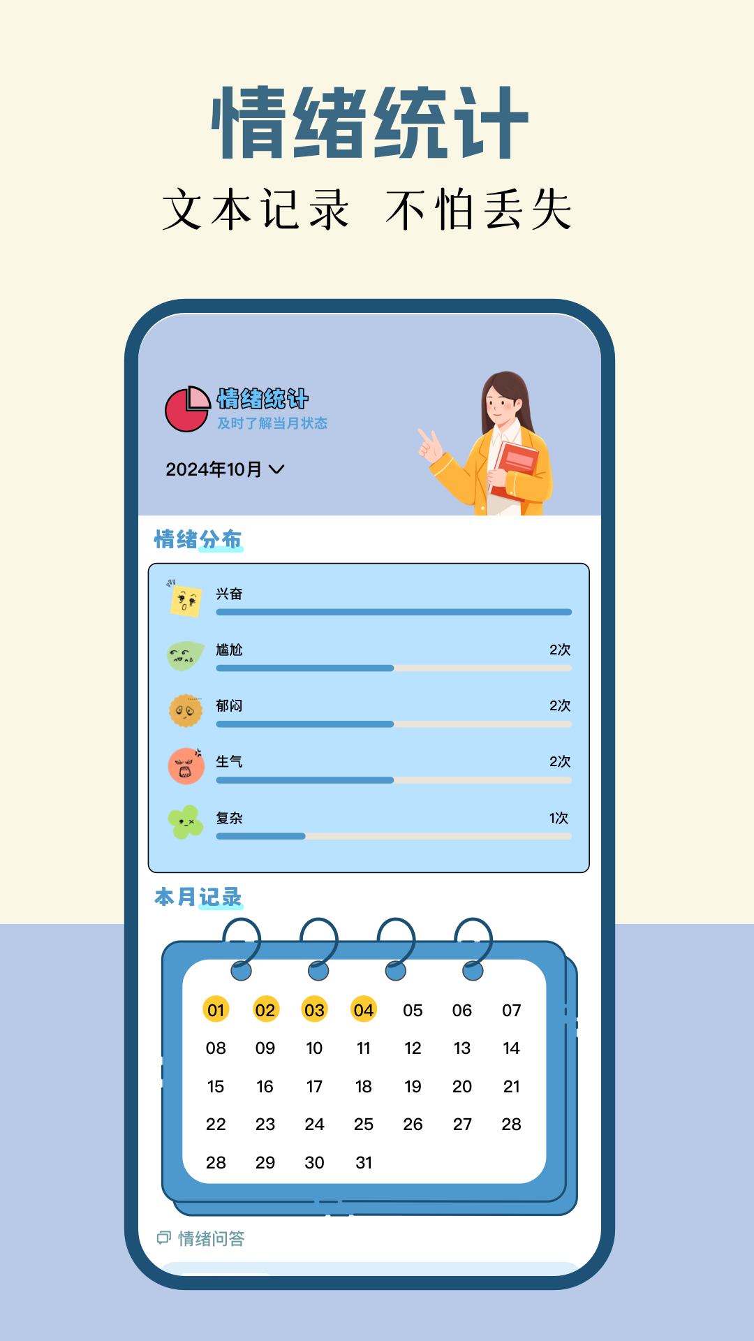 我的日记本