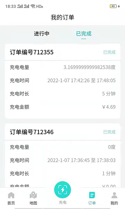 中科快充