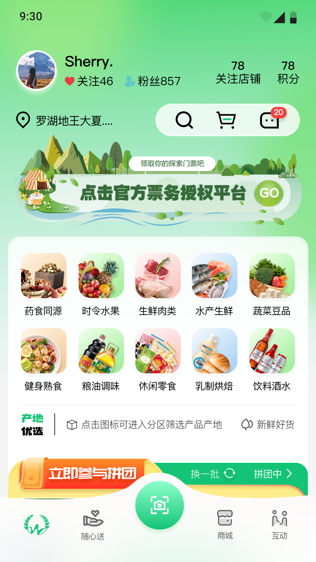 万担粮电脑版截图
