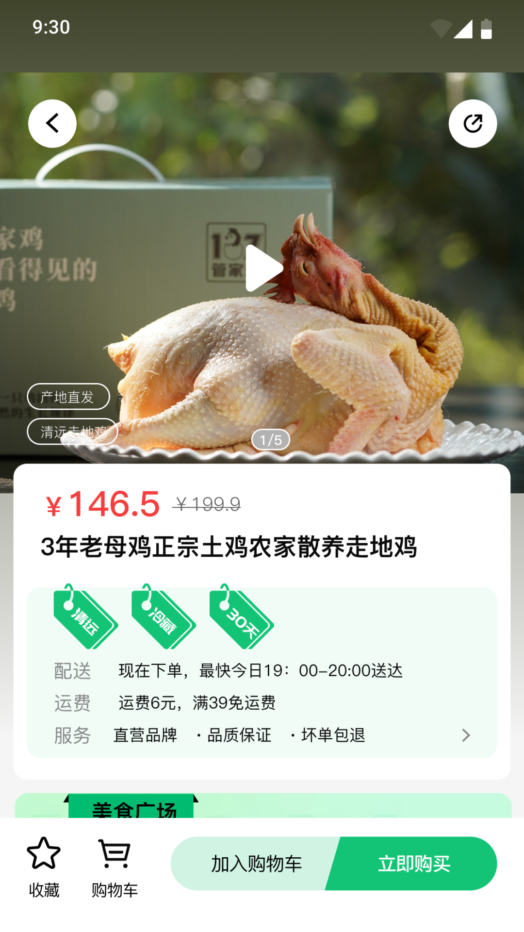 万担粮电脑版截图
