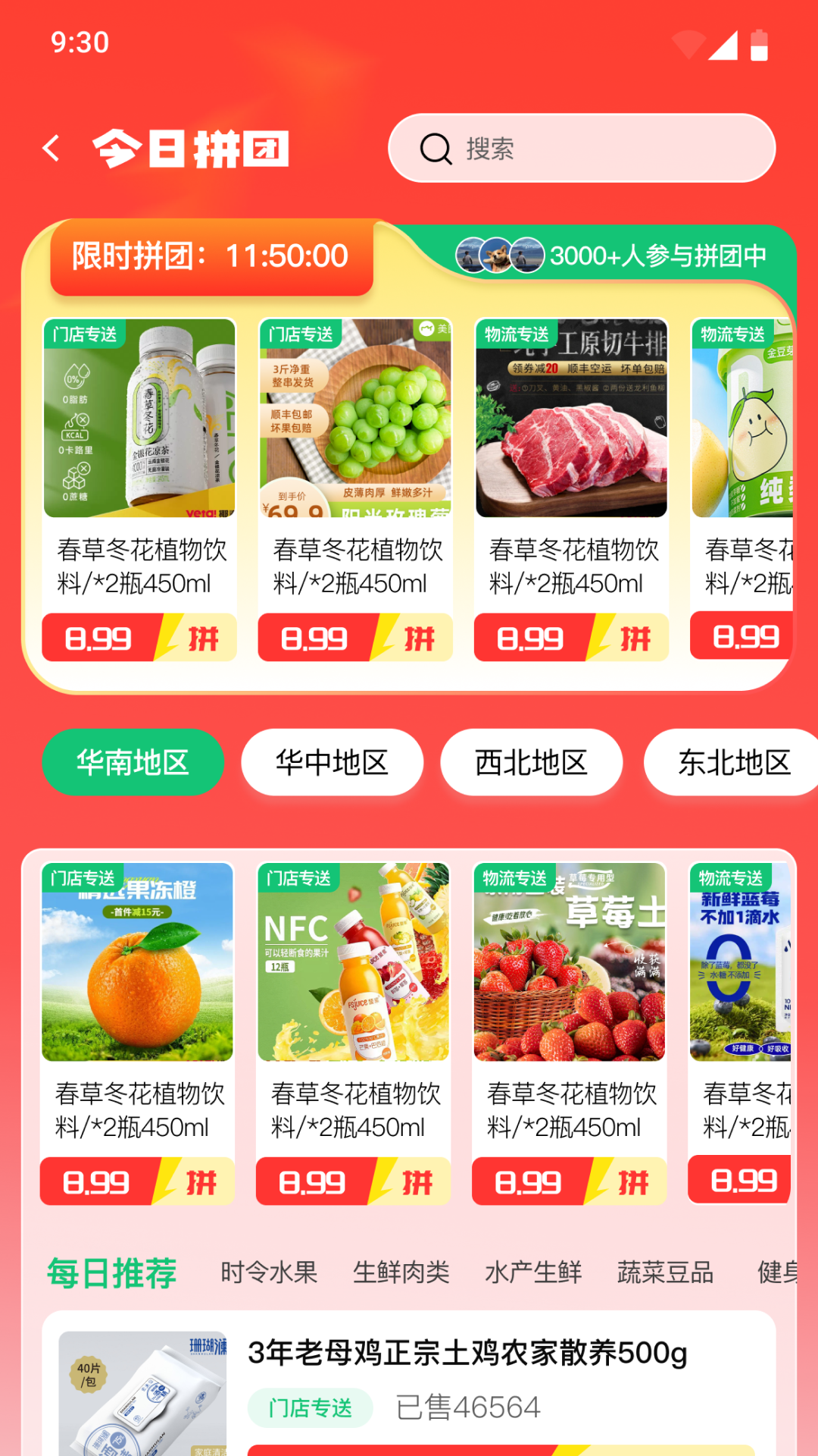 万担粮电脑版截图