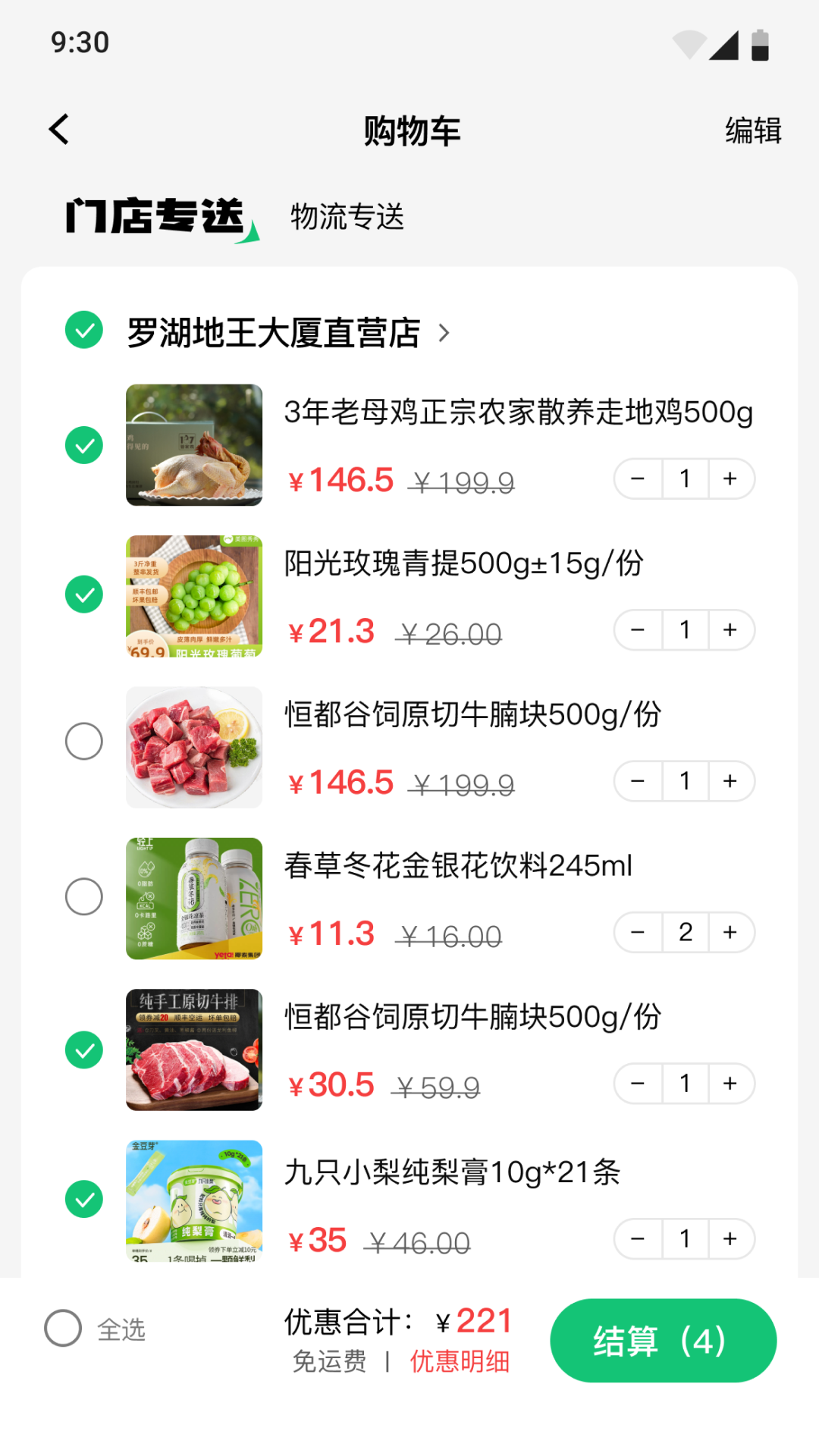 万担粮