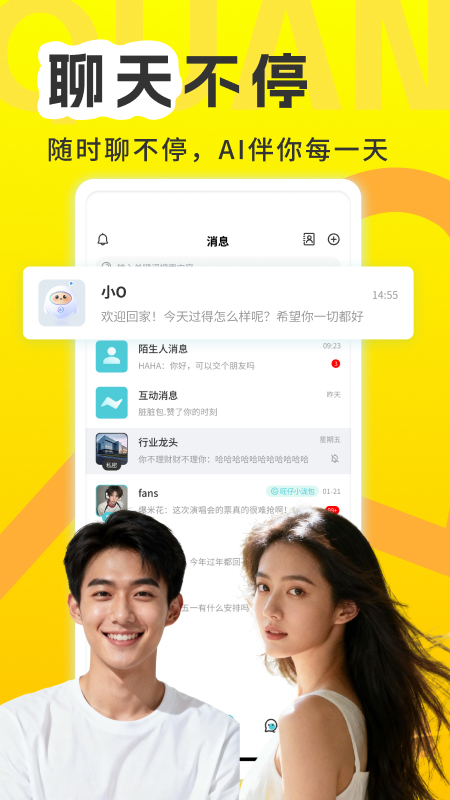 我的圈子电脑版截图