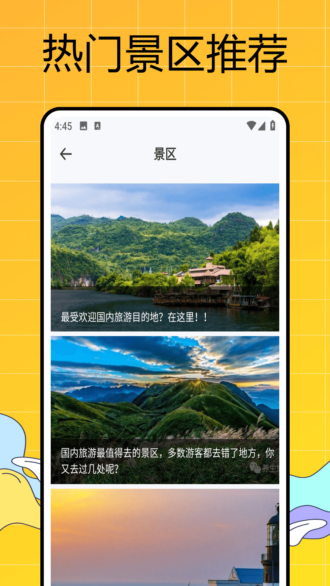 易出行