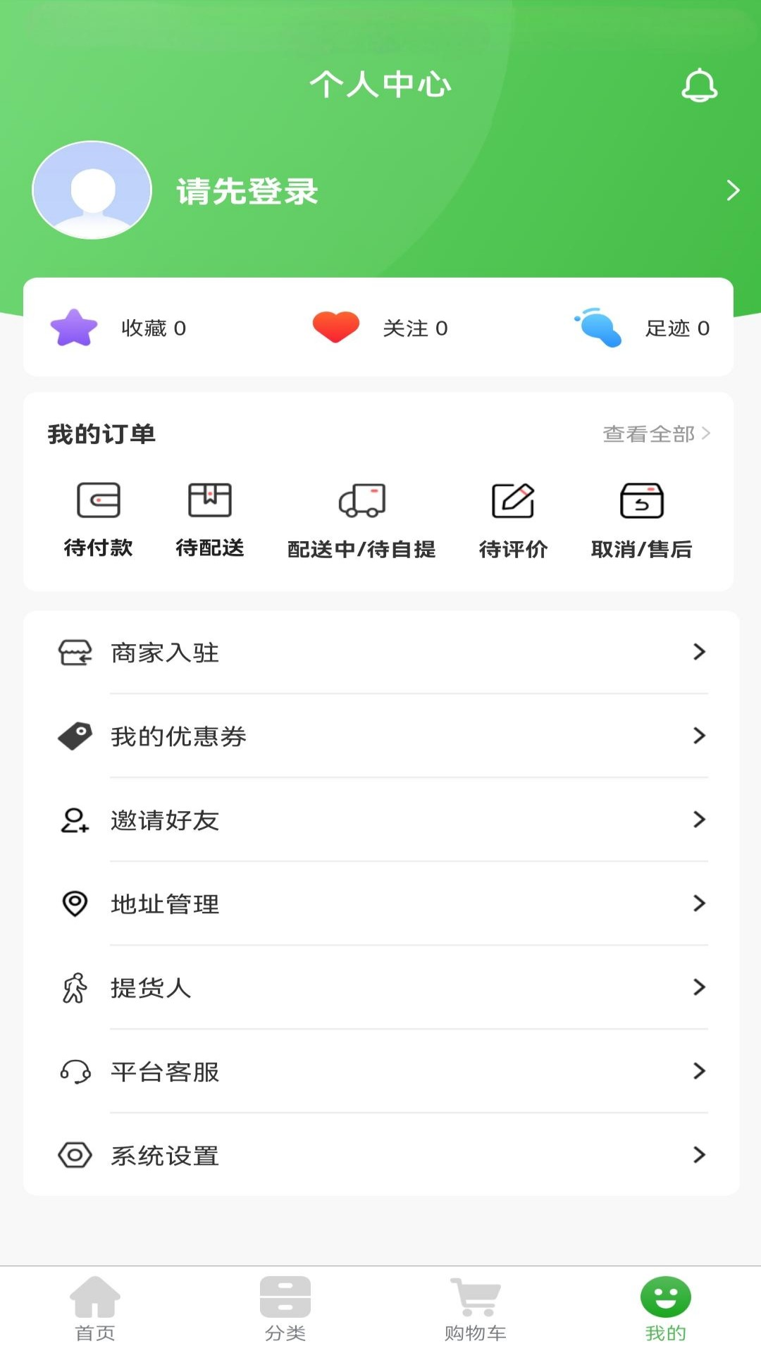 上往买菜