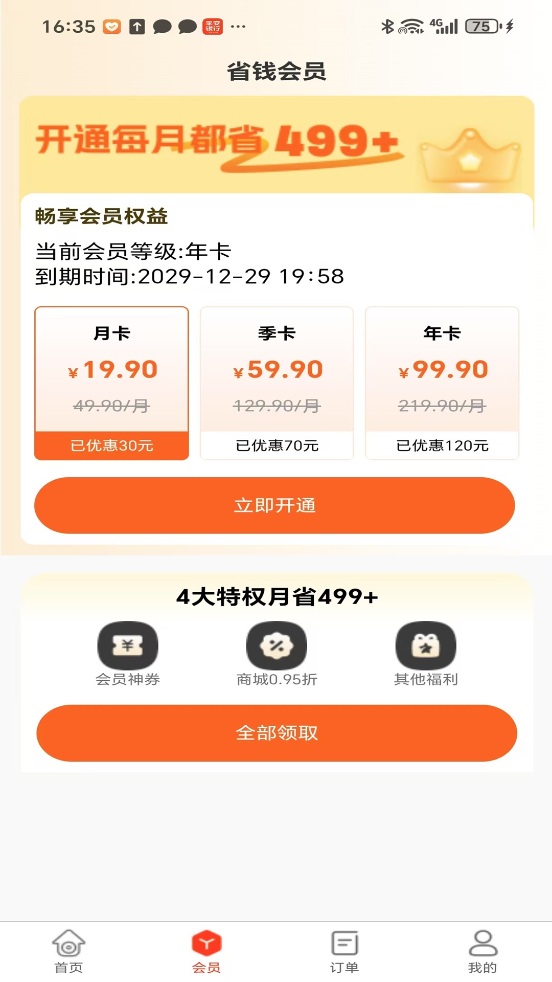 双油