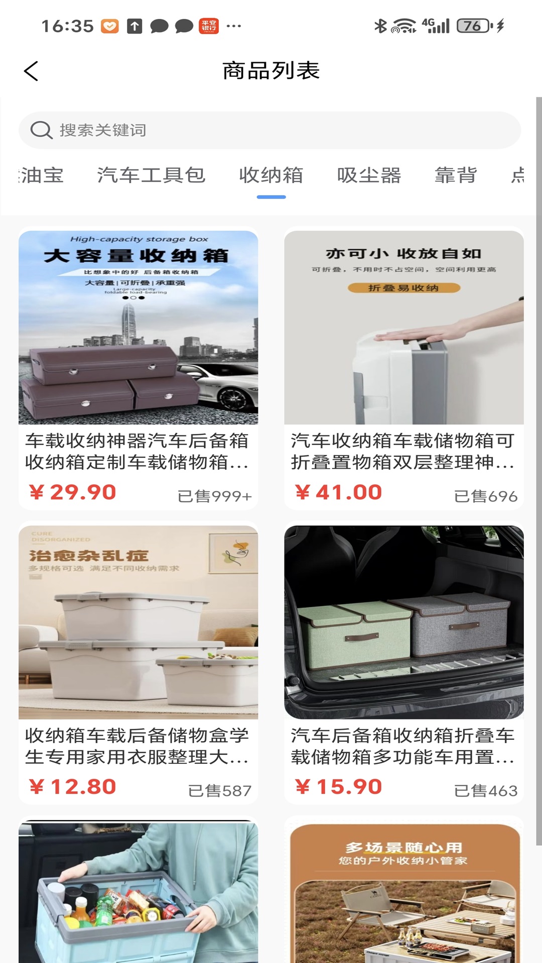 双油