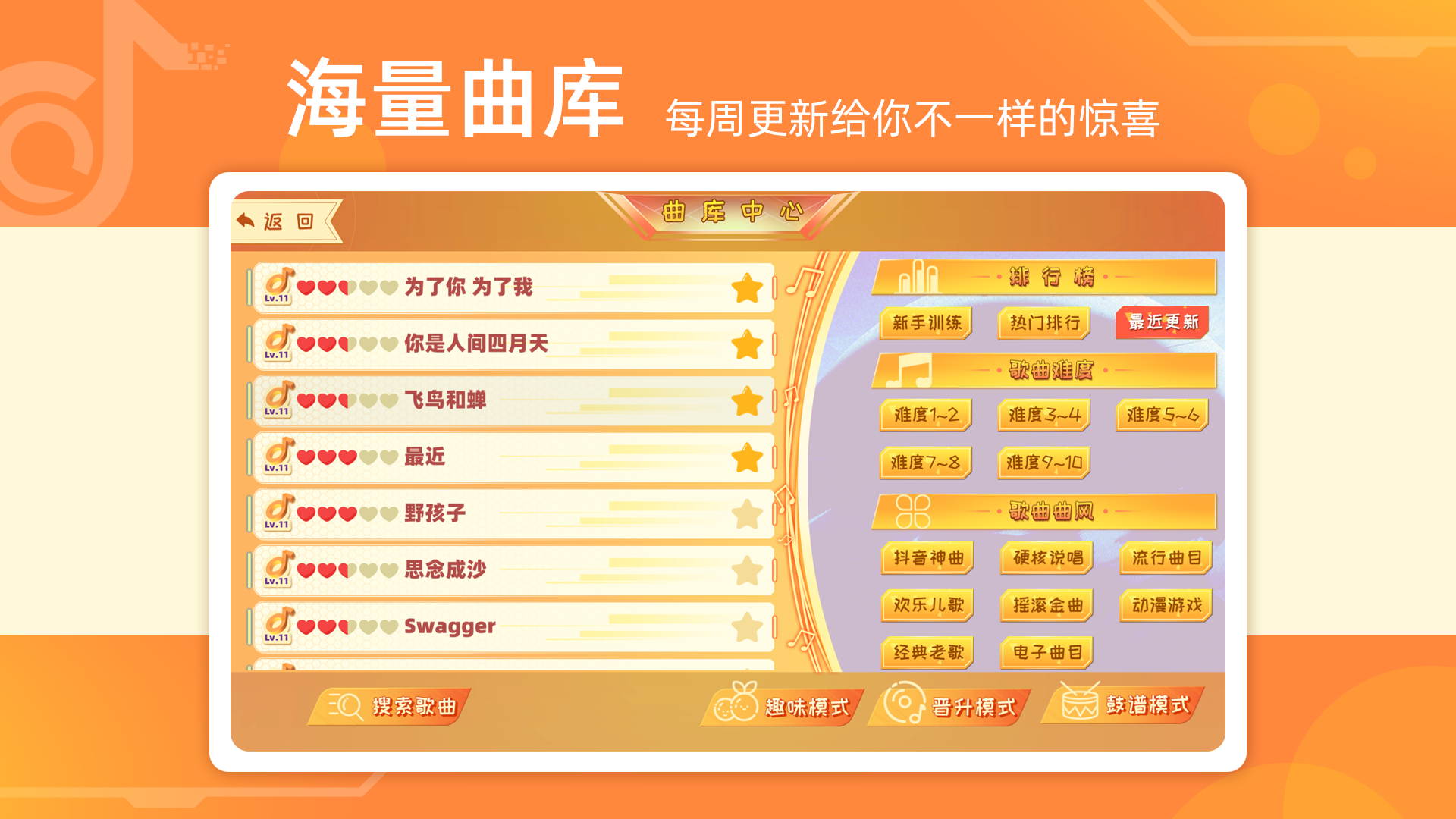 律动达人电脑版截图