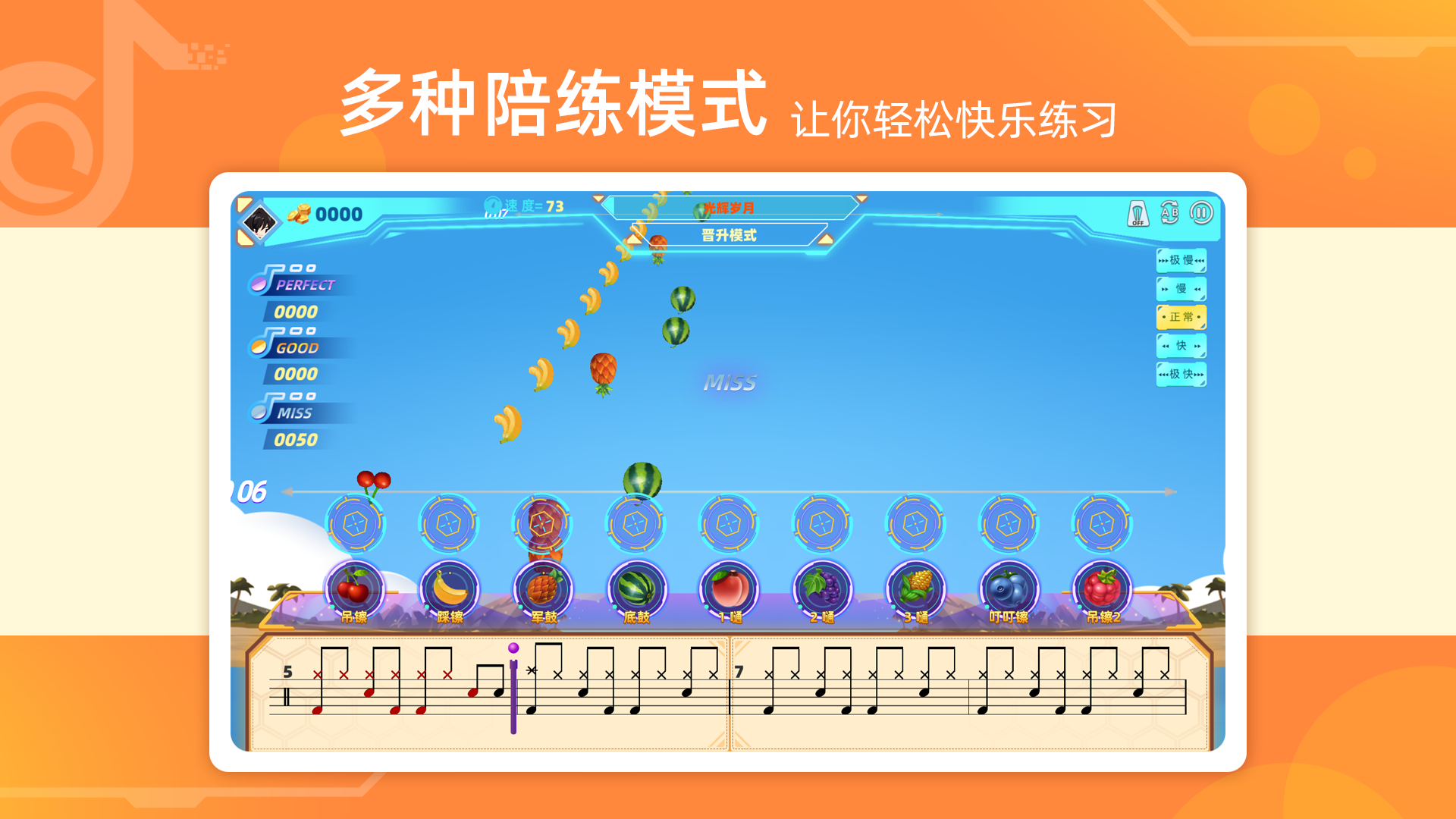 律动达人电脑版截图