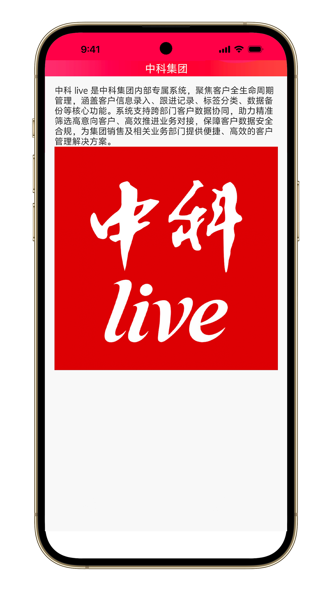 中科live