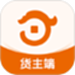 七贝智运货主端