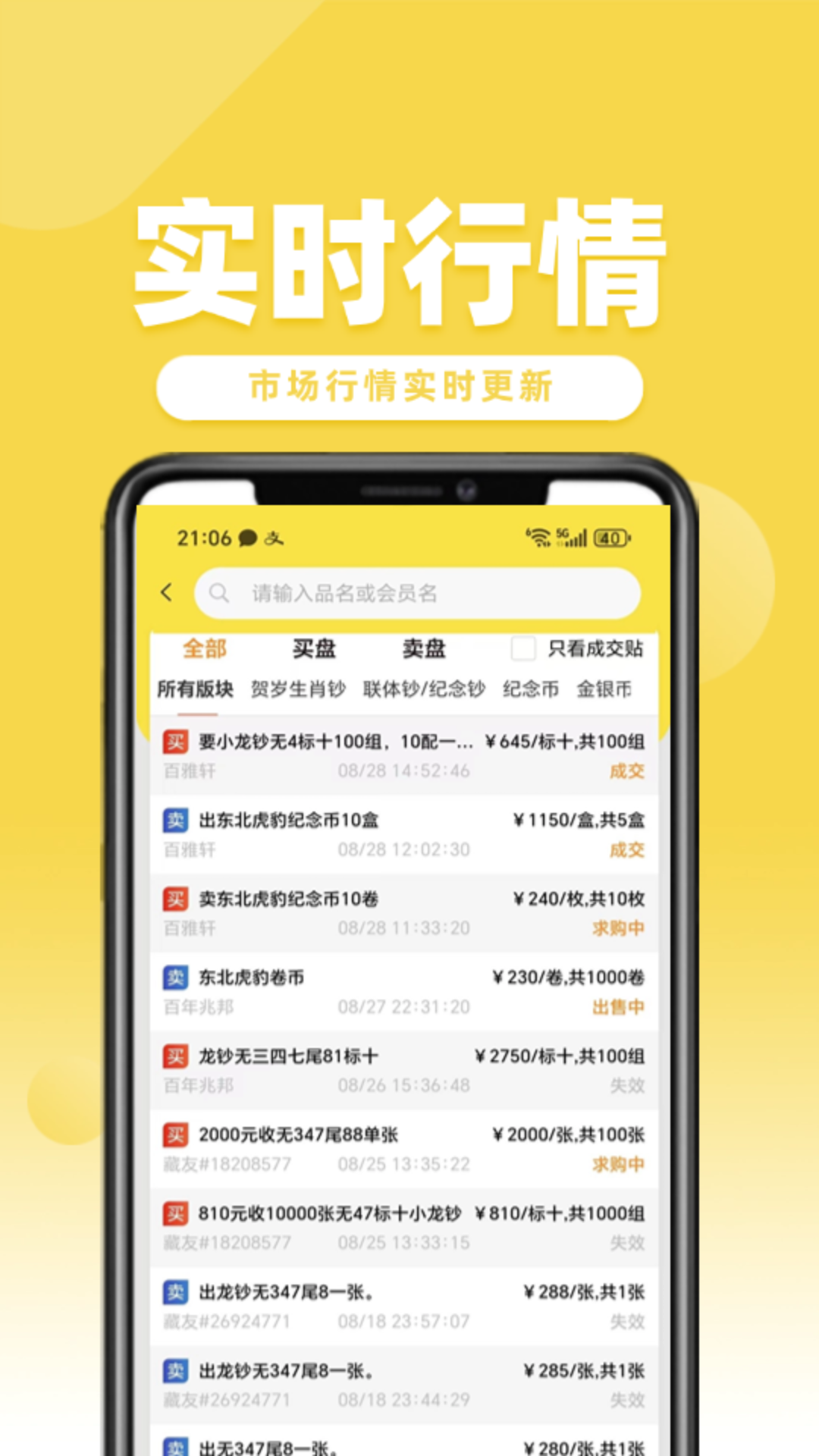 易尘宝