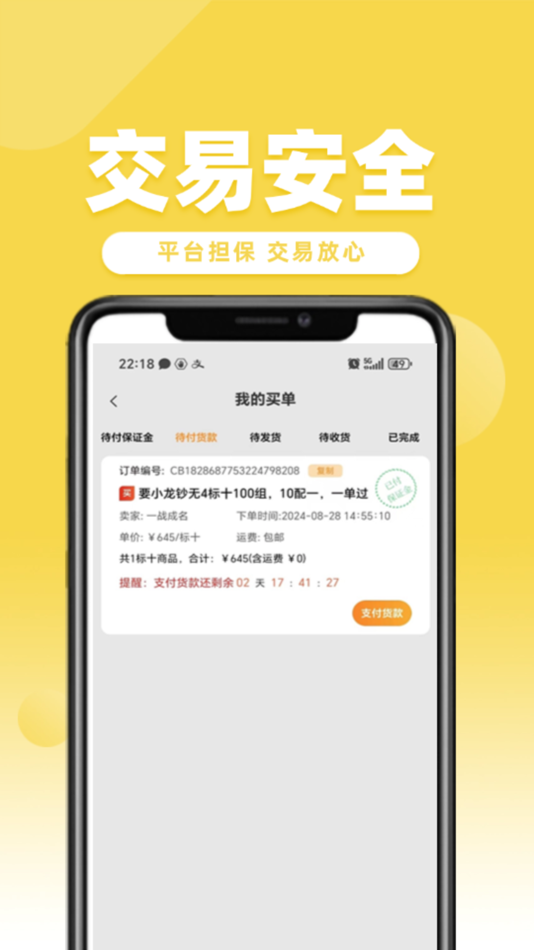 易尘宝