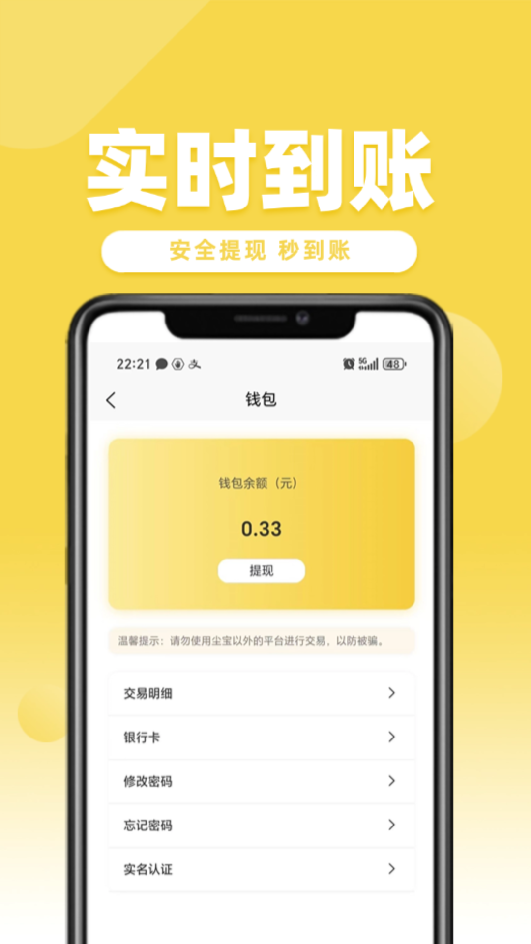 易尘宝