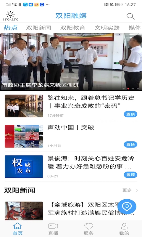 双阳融媒