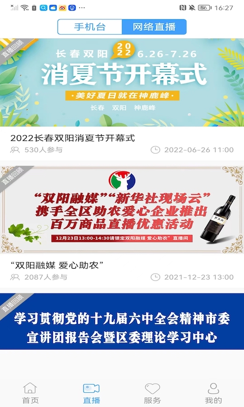 双阳融媒