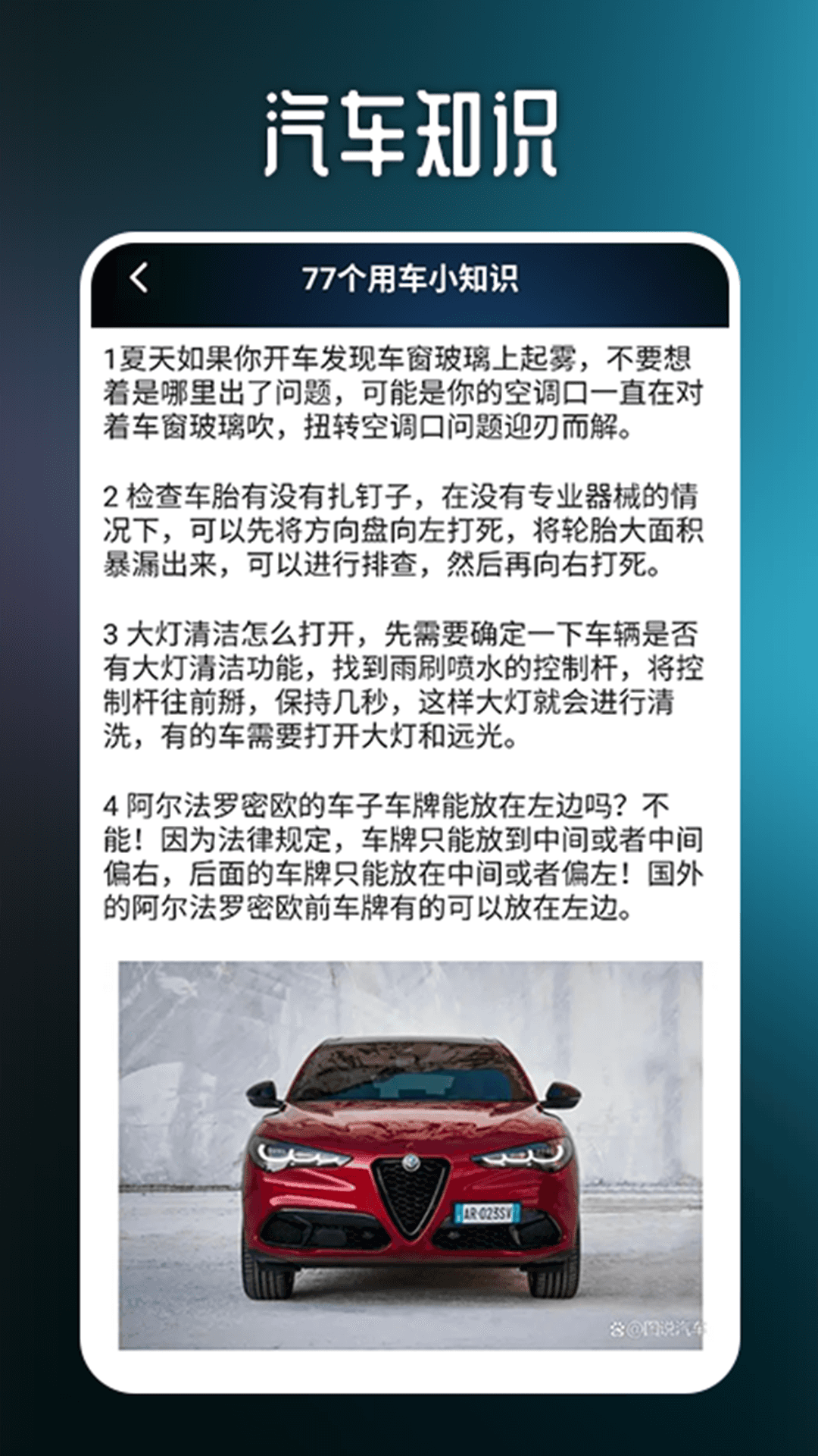 我的汽车站Pro