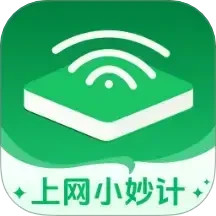 上网小妙计