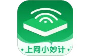 上网小妙计电脑版段首LOGO