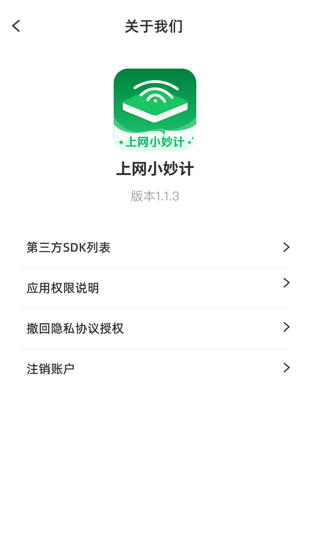 上网小妙计