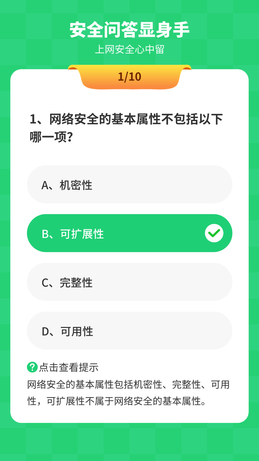 上网小妙计