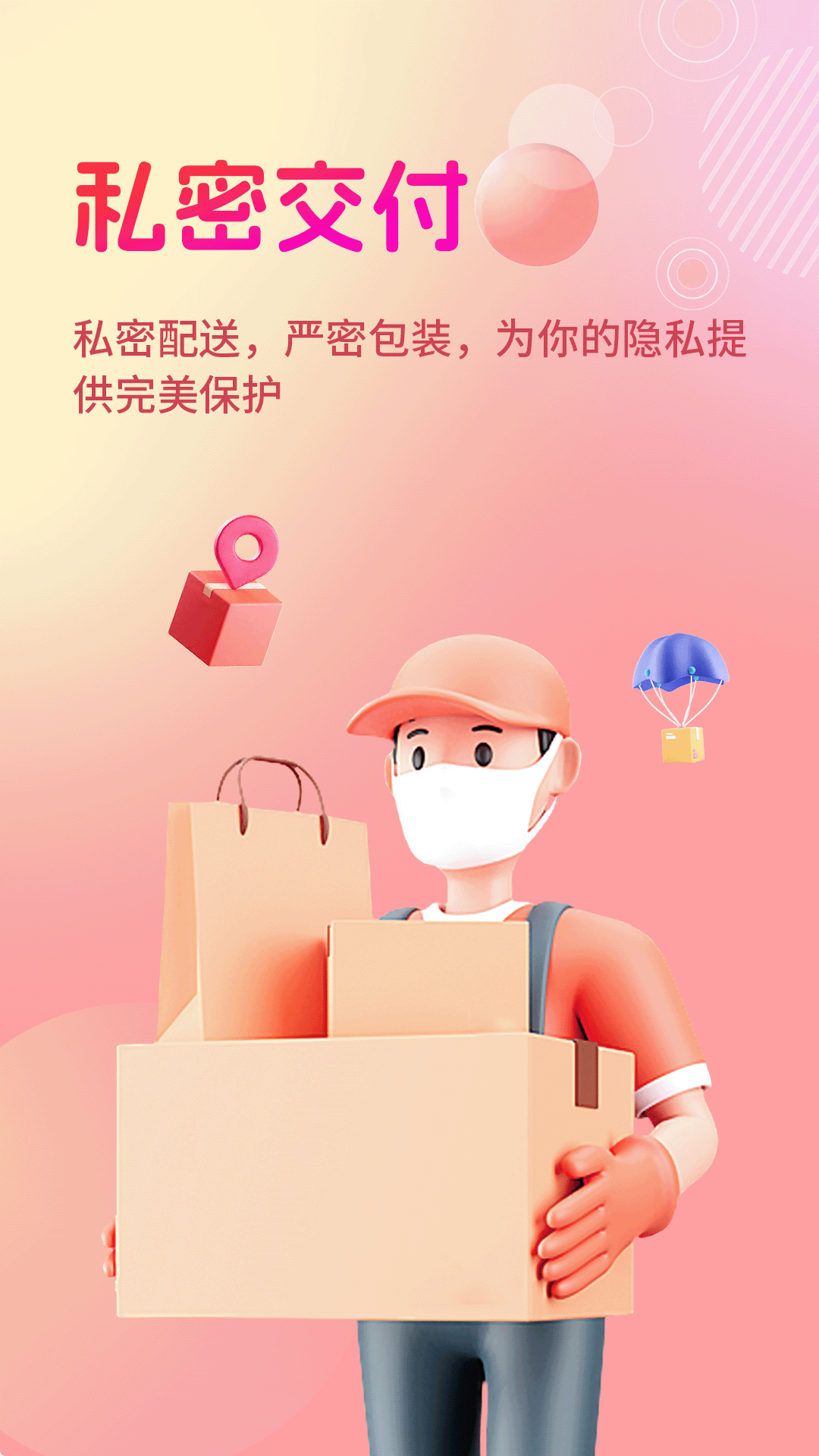 易潮电脑版截图
