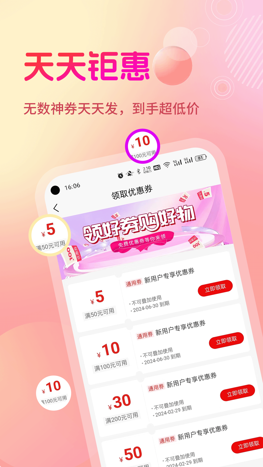 易潮电脑版截图