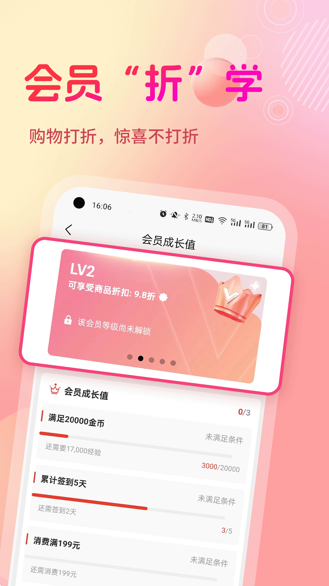 易潮电脑版截图