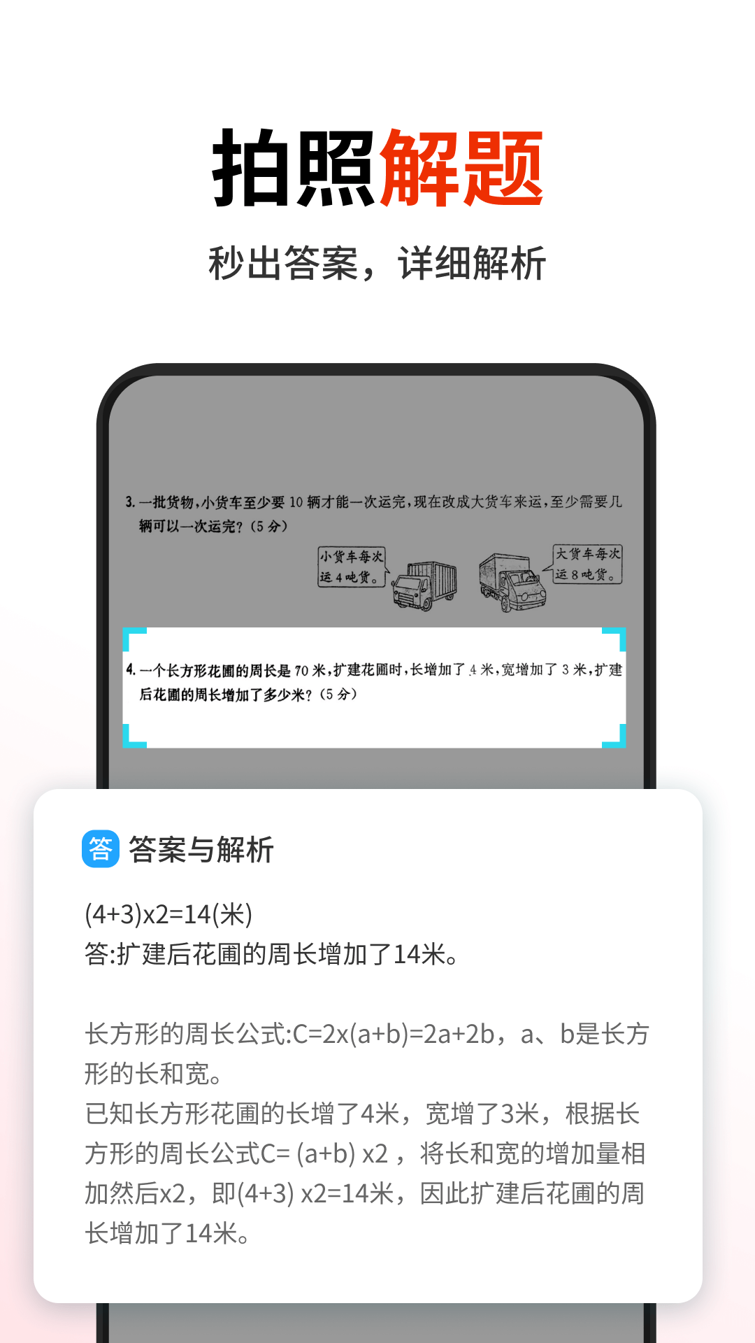 作业宝电脑版截图