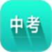 中考词汇