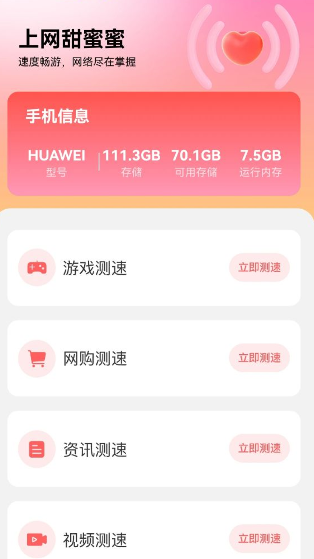 上网甜蜜蜜
