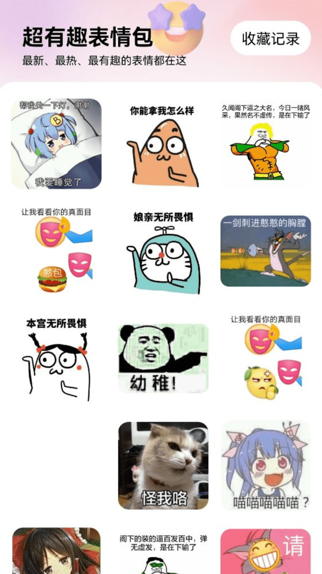 上网甜蜜蜜