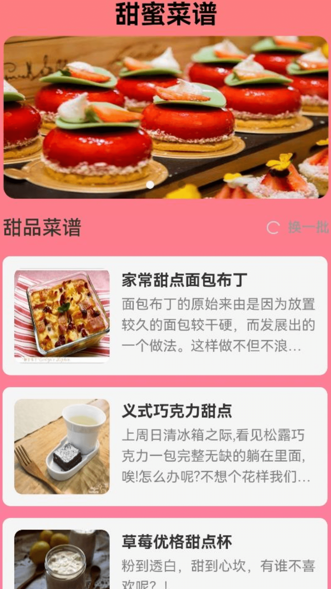 上网甜蜜蜜